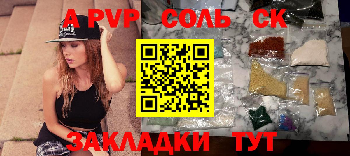 APVP мука Ижевск