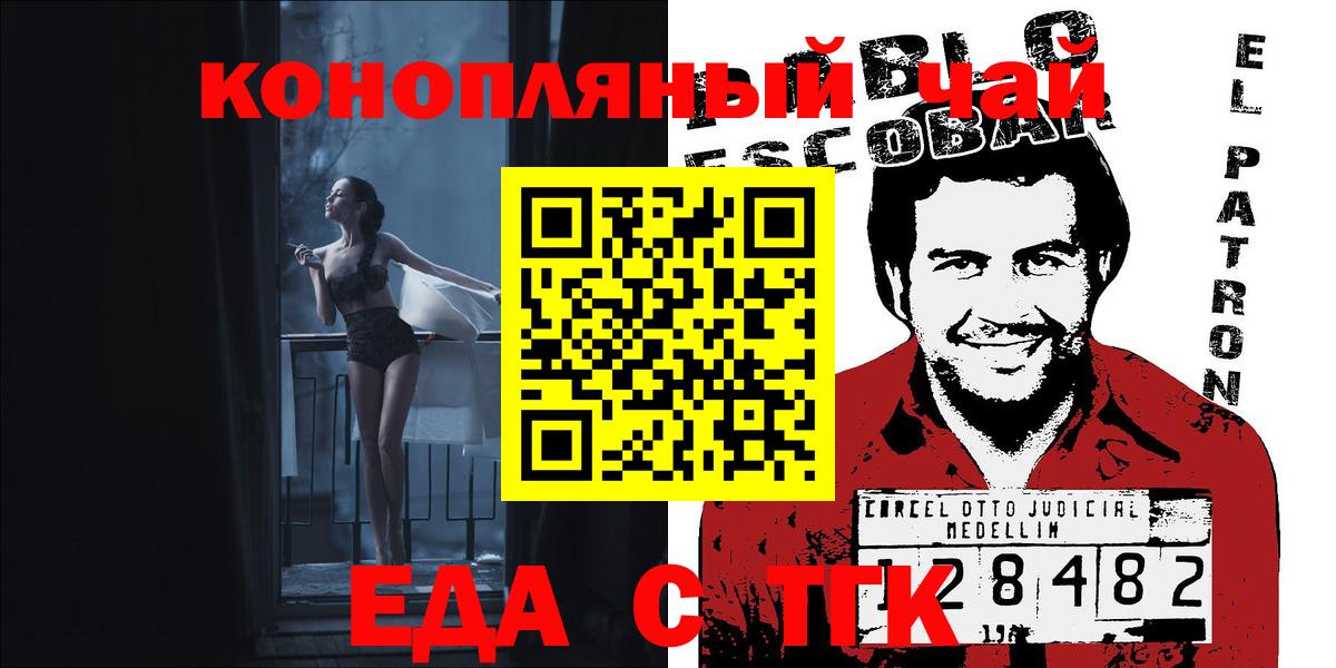 Ижевск  Canna-Cookies марихуана  Вход с VPN 