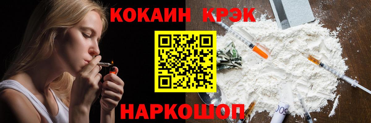 COCAIN Эквадор Ижевск