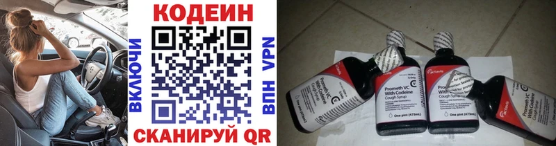 Кодеиновый сироп Lean напиток Lean (лин)  Ижевск 