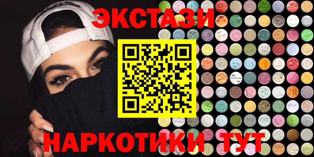 ЭКСТАЗИ  Вход с VPN  ЭКСТАЗИ Philipp Plein  Ижевск  Экстази круглые 