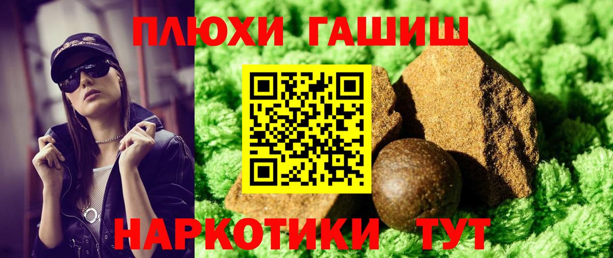 ГАШ хэш  ГАШИШ  ГАШИШ убойный  Ижевск  Вход с VPN 