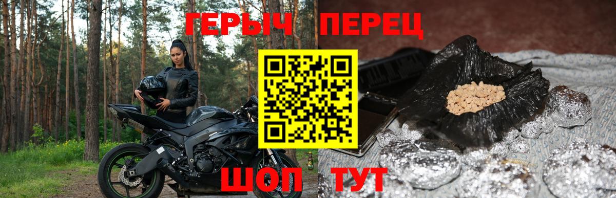 ГЕРОИН хмурый Ижевск