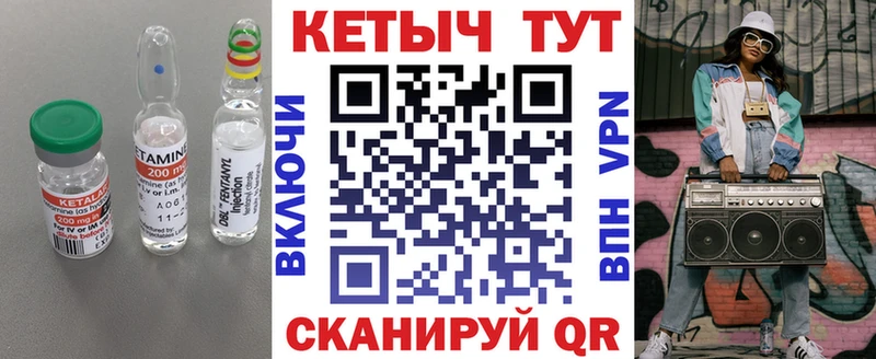 Кетамин VHQ  Ижевск 