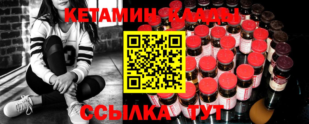 КЕТАМИН VHQ  КЕТАМИН VHQ  Ижевск  Вход с VPN 