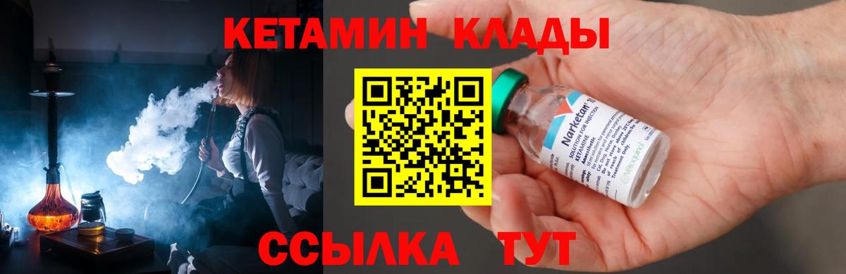 КЕТАМИН ketamine Ижевск
