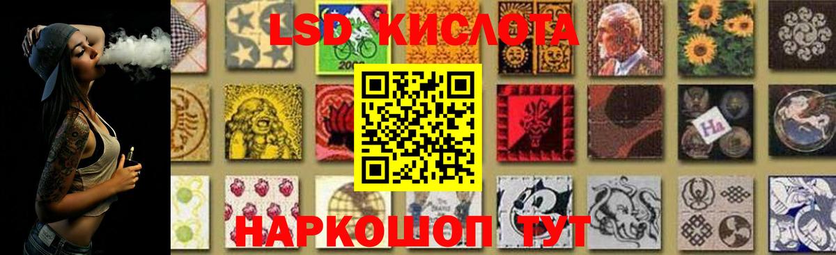 Лсд 25 экстази кислота  Лсд 25 экстази кислота  Ижевск  Вход с VPN 