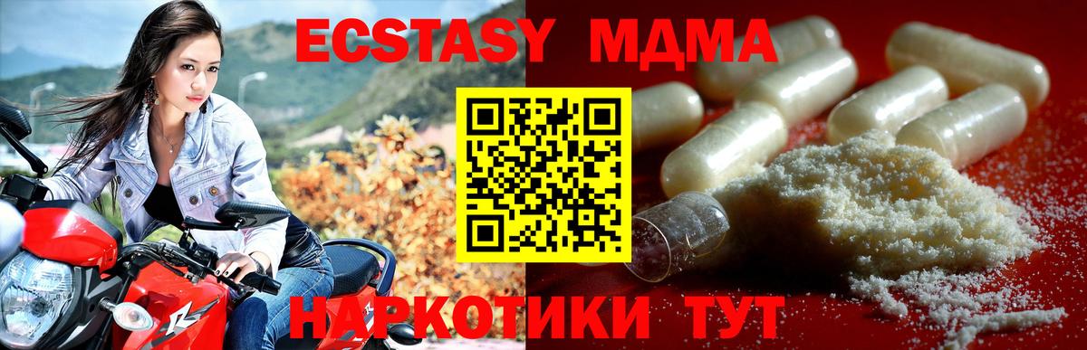 MDMA crystal  Вход с VPN  Ижевск  МДМА VHQ 