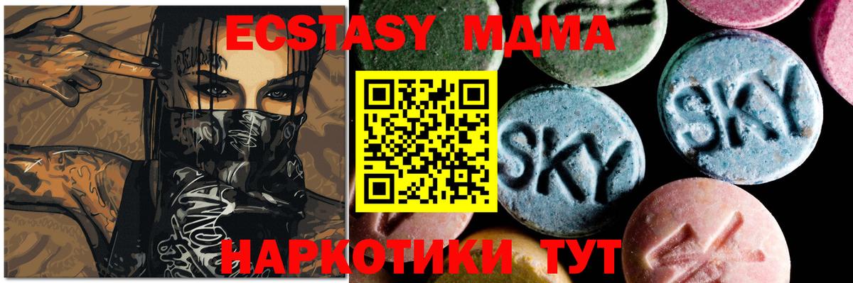MDMA Molly Ижевск