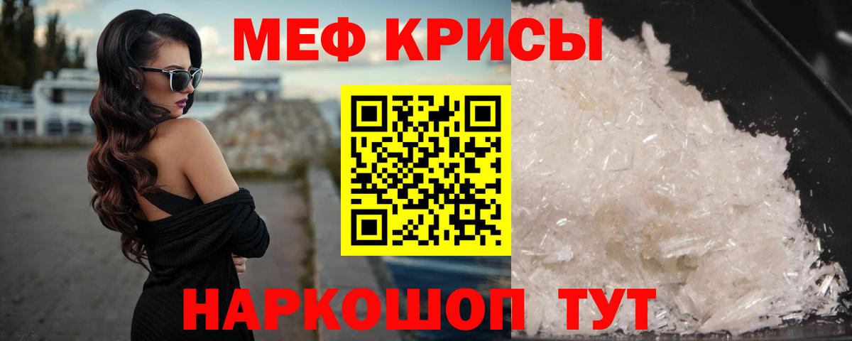 Меф  МЯУ-МЯУ 4 MMC  Вход с VPN  Ижевск 