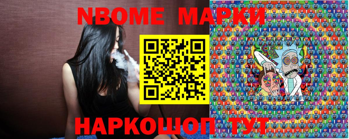 Ижевск  Марки N-bome 1,8мг  Марки 25I-NBOMe  Вход с VPN 